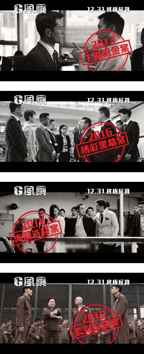 《G风暴》携原版人马重磅回归！古天乐、张智霖、郑嘉颖大战恐怖分子…这名马来西亚影帝惊喜加盟 娱乐资讯 图2张