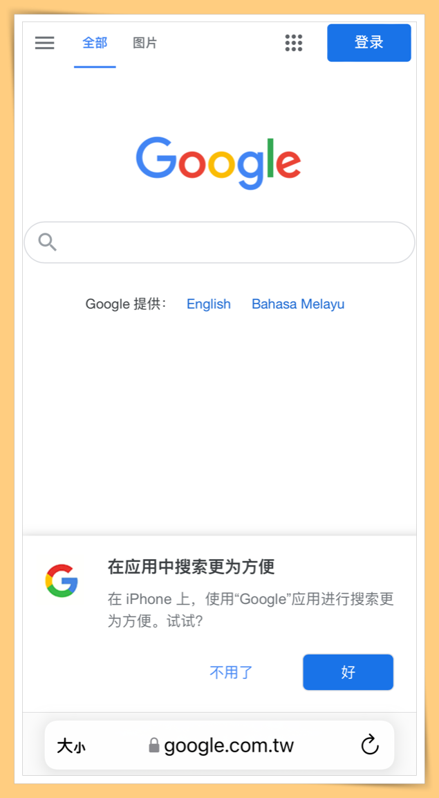 Tips I 不习惯Safari网址栏移到最底部？教你两个方法改回上方！ 更多热点 图2张