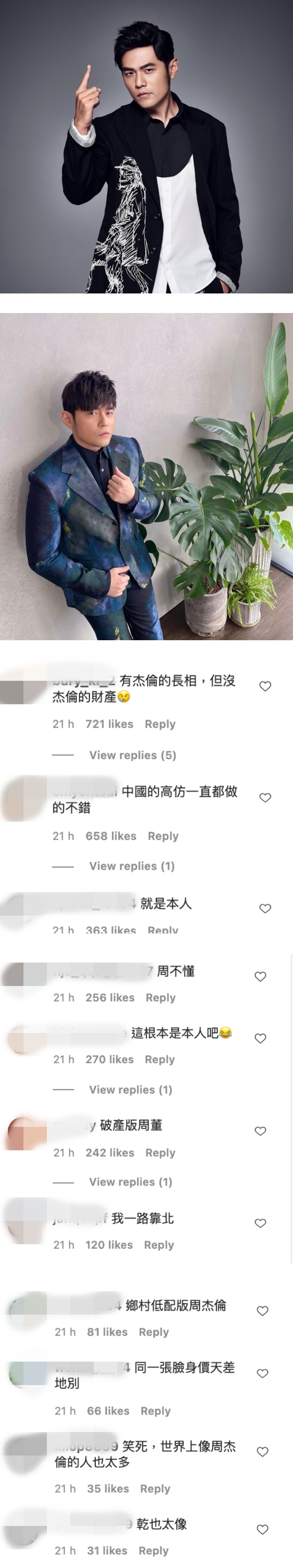 周杰伦变撞脸王！乡村低配版“周董”骑motor 唱《一路向北》笑翻全网 娱乐资讯 图4张