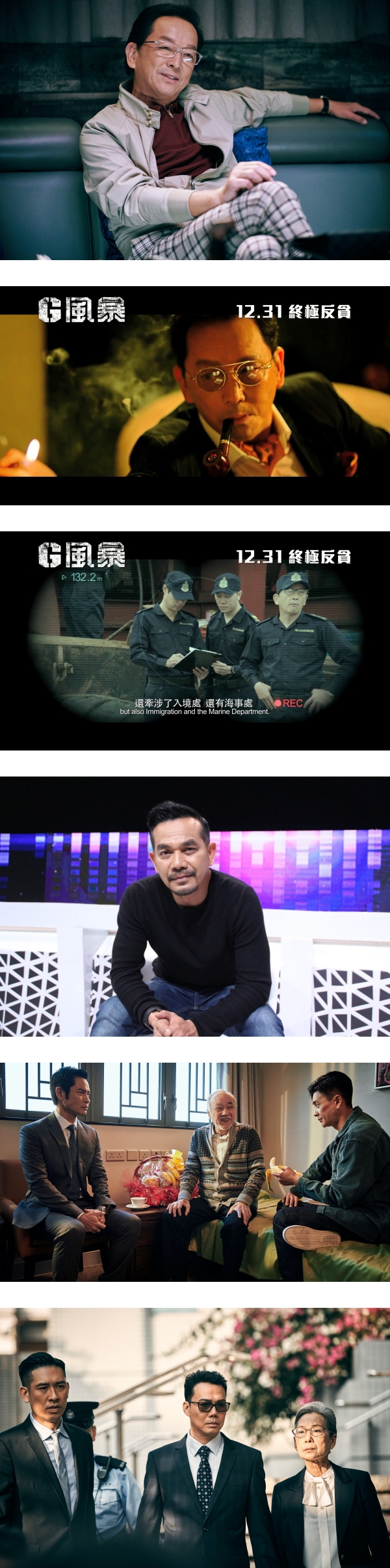 《G风暴》携原版人马重磅回归！古天乐、张智霖、郑嘉颖大战恐怖分子…这名马来西亚影帝惊喜加盟 娱乐资讯 图3张