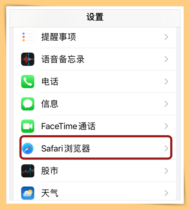 Tips I 不习惯Safari网址栏移到最底部？教你两个方法改回上方！ 更多热点 图6张
