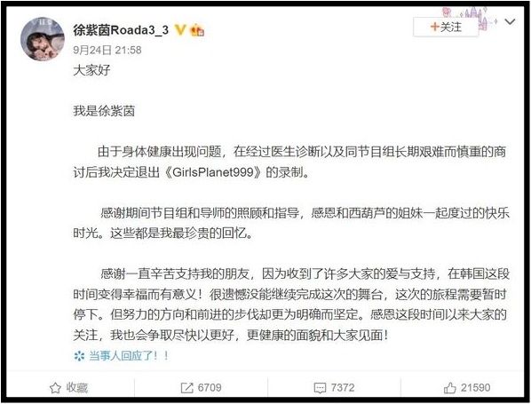 再次成为意难平！《Girl's Planet 999》原惊险挺进8强...徐紫茵突然宣布退赛！ 娱乐资讯 图2张