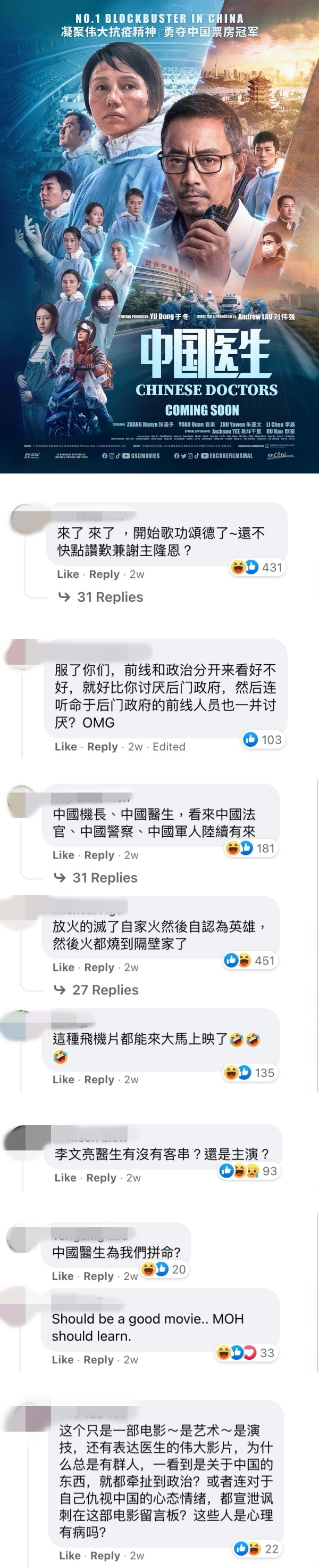 除了《.医生》...马来西亚也有抗疫电影了！《Frontliner》以前线人员为蓝本…揭开不为人知的一面 娱乐资讯 图3张