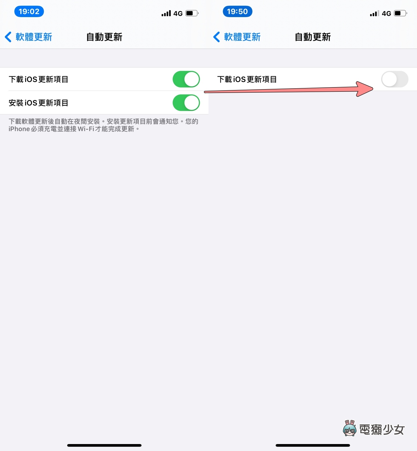 还不想升级到 iOS 15？教你一键手动快速关闭 iPhone 的自动更新 数码科技 图3张