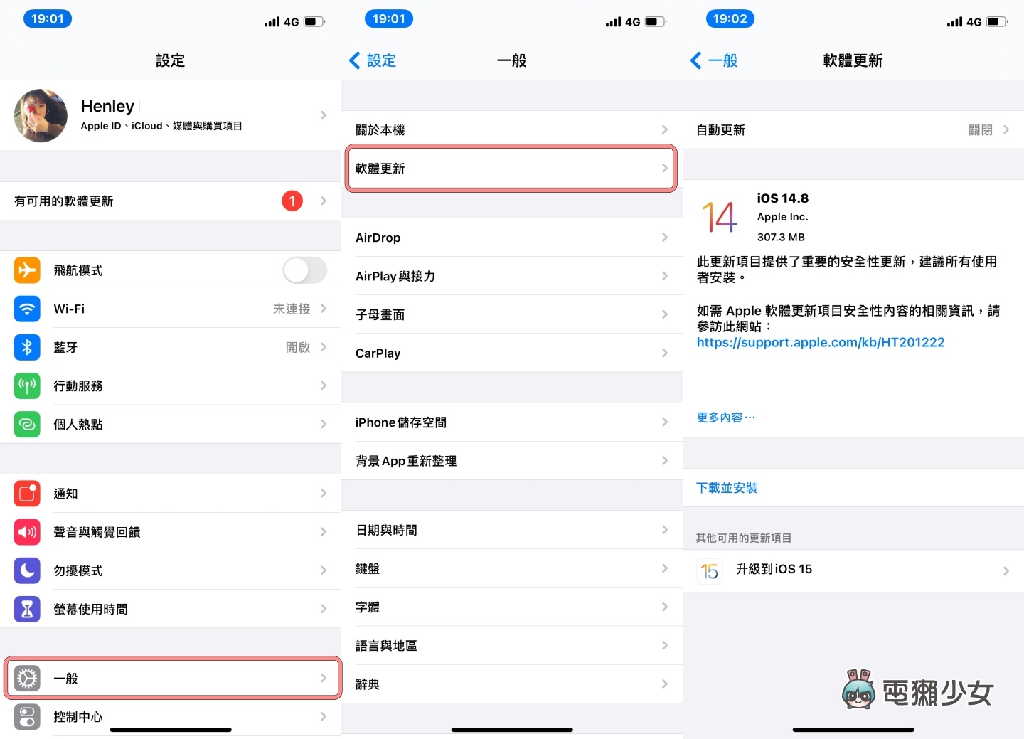 还不想升级到 iOS 15？教你一键手动快速关闭 iPhone 的自动更新 数码科技 图2张