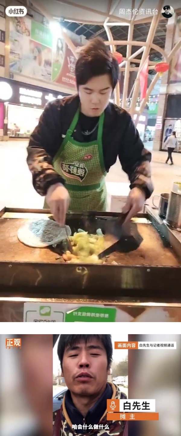 周杰伦变撞脸王！乡村低配版“周董”骑motor 唱《一路向北》笑翻全网 娱乐资讯 图2张