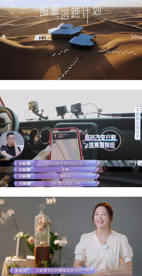 录节目擅自关设备、甩开工作人员...和男友去旅行！张雨绮挨轰：不负责！ 娱乐资讯 图2张