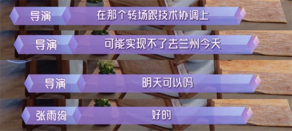 录节目擅自关设备、甩开工作人员...和男友去旅行！张雨绮挨轰：不负责！ 娱乐资讯 图1张