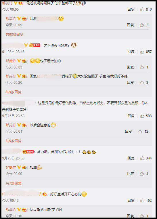 揭发吴亦凡后神隐1个月...都美竹改头换面！曝悄悄退学 娱乐资讯 图2张