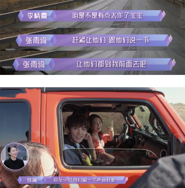 录节目擅自关设备、甩开工作人员...和男友去旅行！张雨绮挨轰：不负责！ 娱乐资讯 图3张