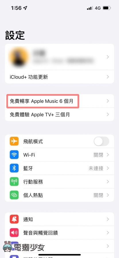 免费试用 Apple Music 6 个月！有 AirPods、Beats 耳机的用户 升级至 iOS 15 即可享有！ 数码科技 图4张