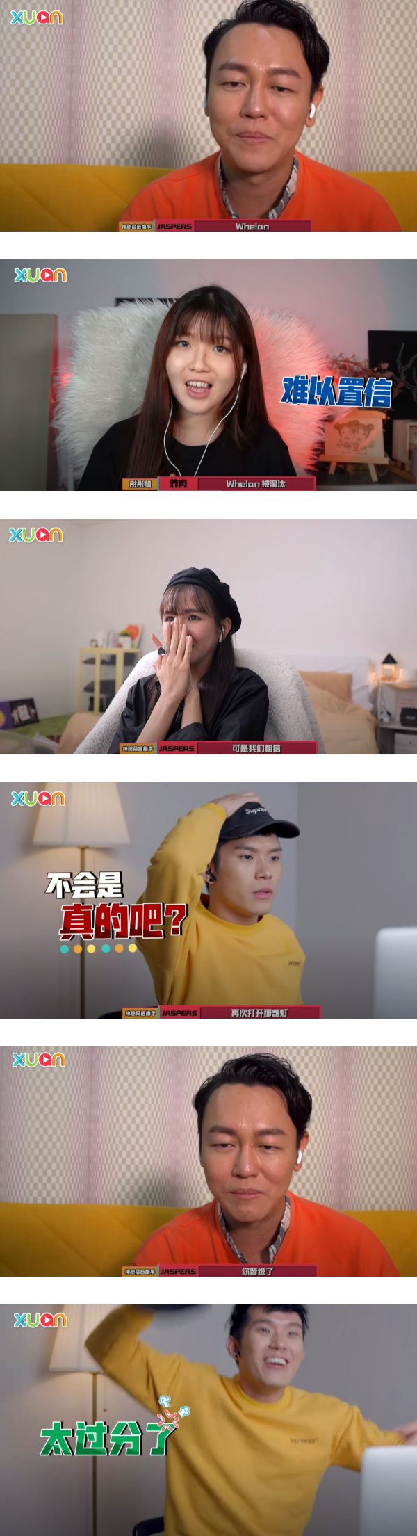 【《干爹业配吧！》第二季】男实习生高票当选却首遭淘汰？培永气到丢帽子！ 娱乐资讯 图6张