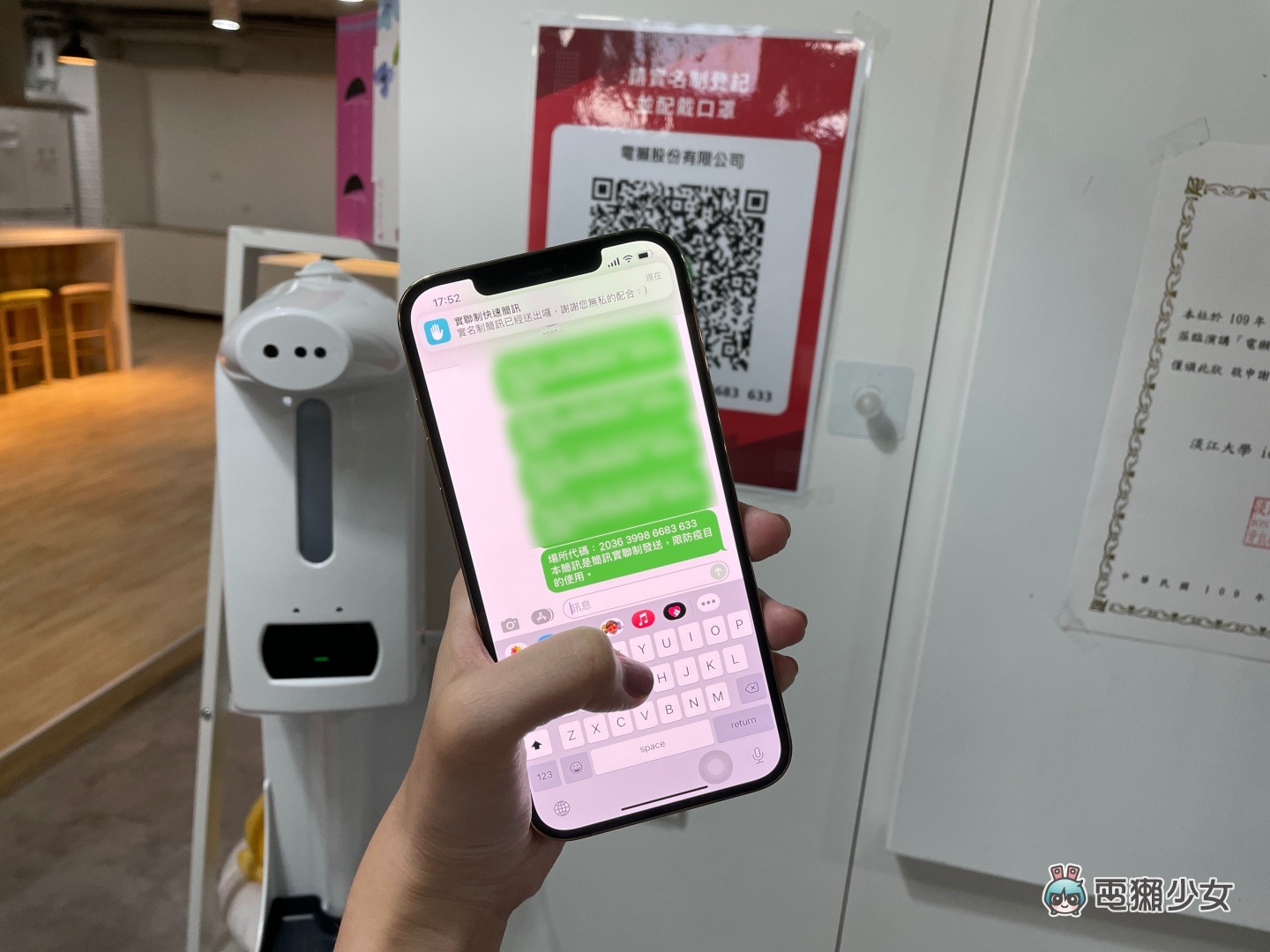 教学｜iPhone 更新到 iOS 15 后扫描‘ 简讯实联制 ’会跳回相机画面？两招教你轻松搞定！ 数码科技 图6张