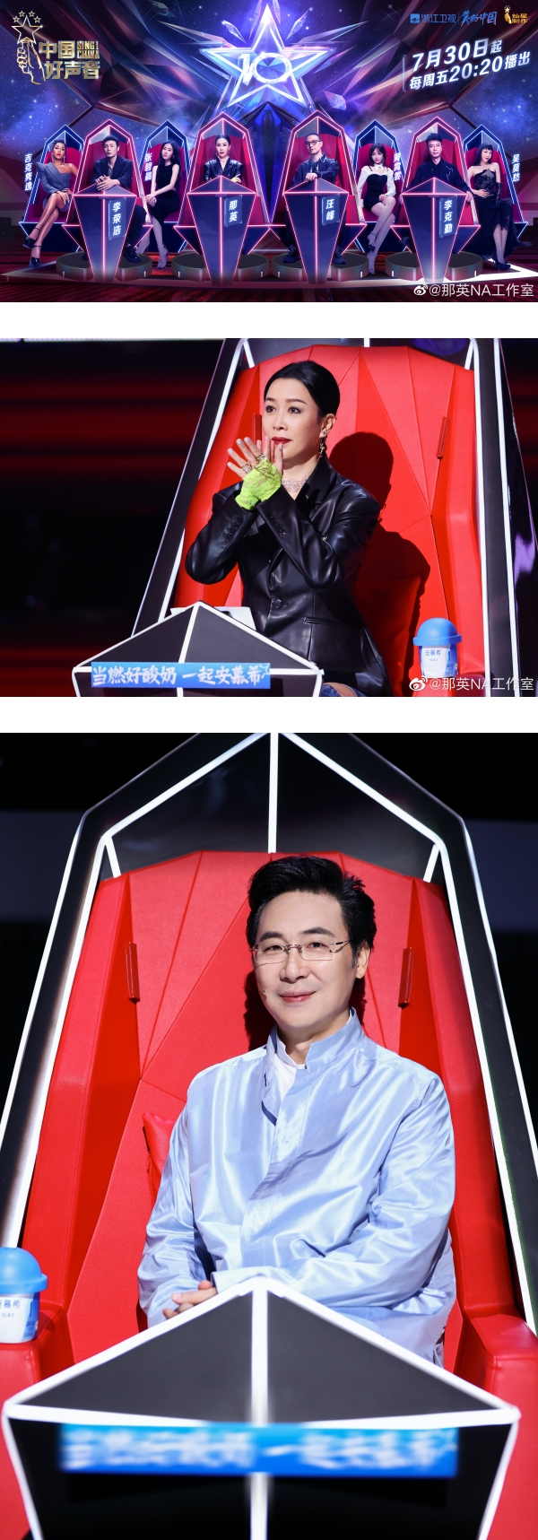 那英半退出《好声音》惊爆大黑幕！网传导师转身费高达32万令吉 娱乐资讯 图1张