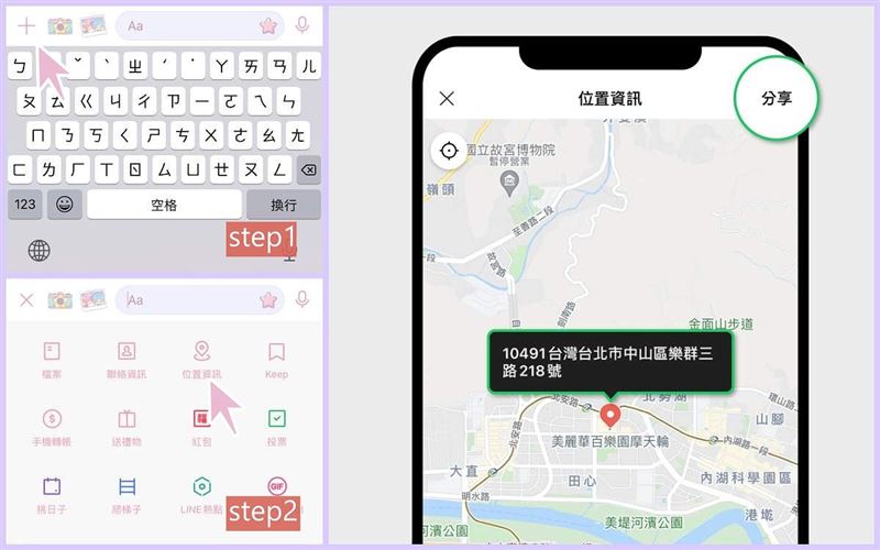 LOOKin／LINE单指完成的12种便利功能！ 时尚资讯 图3张