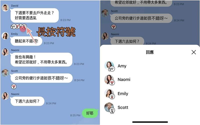 LOOKin／LINE单指完成的12种便利功能！ 时尚资讯 图6张