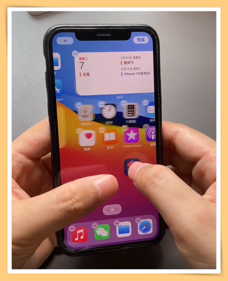 Tips I 你是一个个移动图标？教你一招iPhone快速移动图标！ 更多热点 图3张