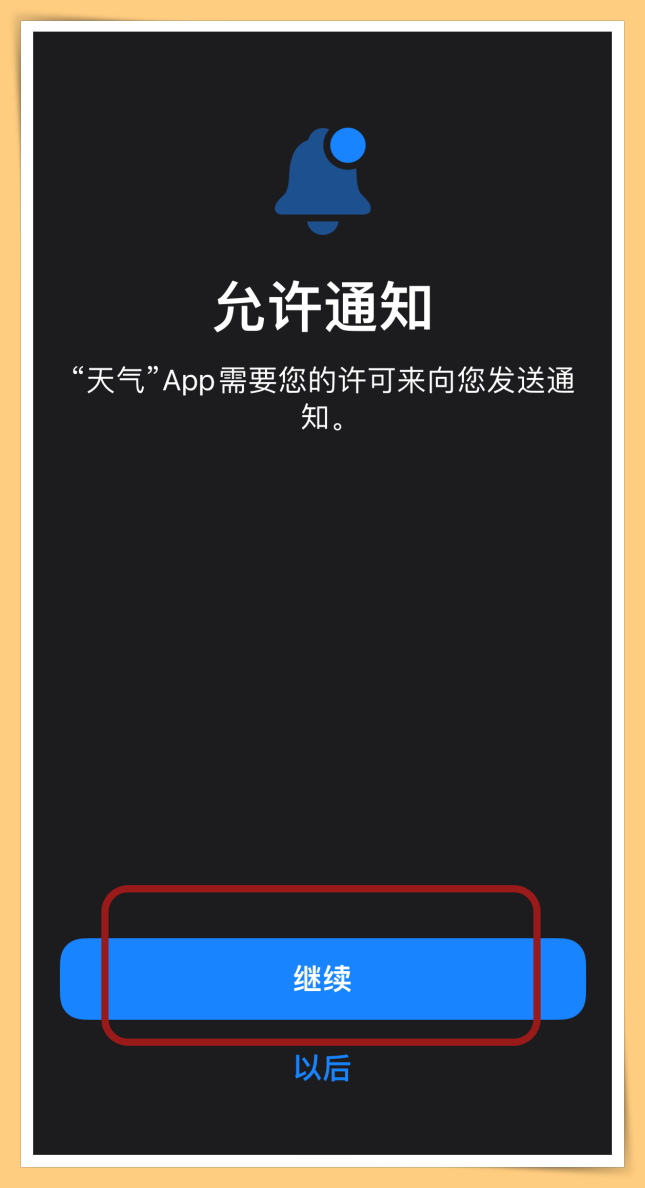 Tips I 今天会下雨吗？iOS 15的天气App会提醒“降雨通知”！ 更多热点 图10张