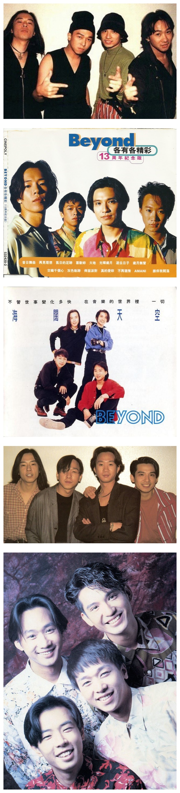 黄贯中一唱歌就想起Beyond！盘点10首经典歌曲 绝对是大家的YYDS 娱乐资讯 图1张