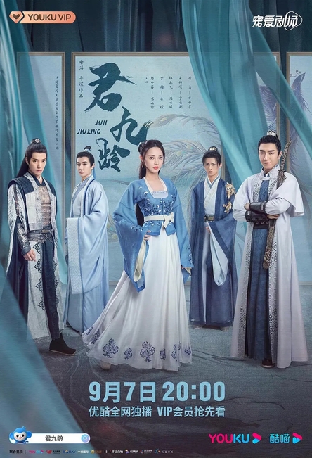 9月是烂剧月？播出马来西亚剧最低仅2.8分 《君九龄》被指太可惜 娱乐资讯 图4张
