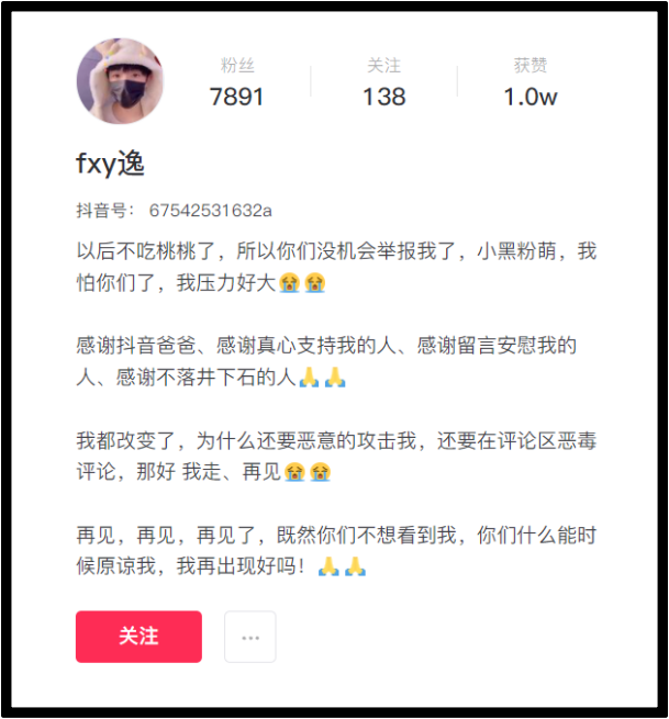 “吃个桃桃”网红遭永久封杀...害怕了！拍20秒影片道歉 娱乐资讯 图4张