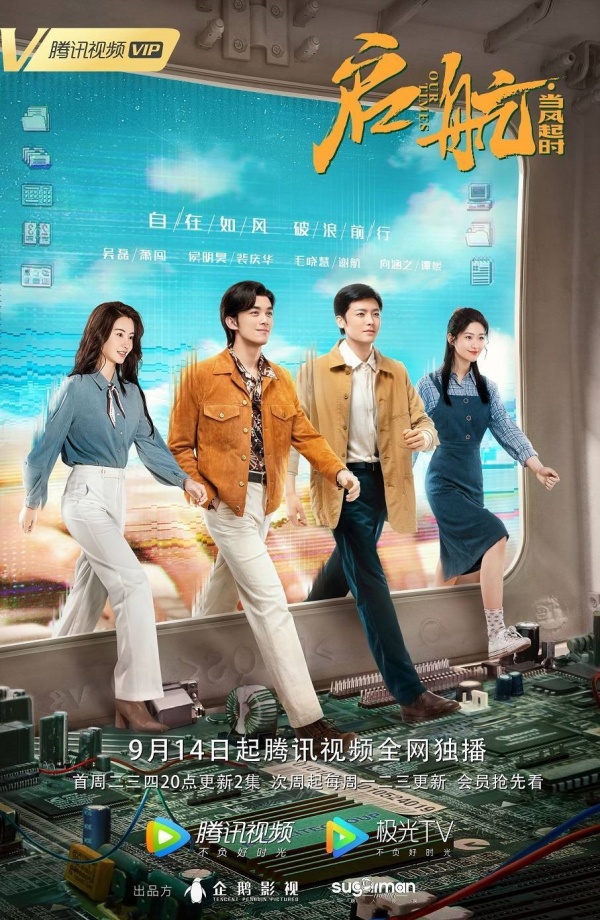9月是烂剧月？播出马来西亚剧最低仅2.8分 《君九龄》被指太可惜 娱乐资讯 图7张