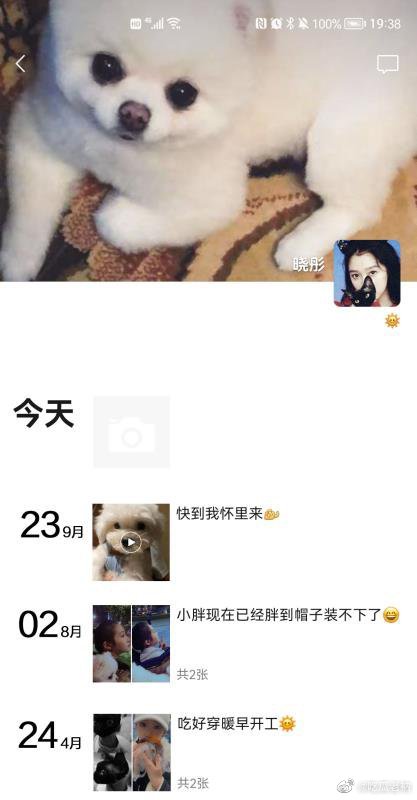 关晓彤朋友圈私密内容外流！遭质疑动过手脚... 娱乐资讯 图1张