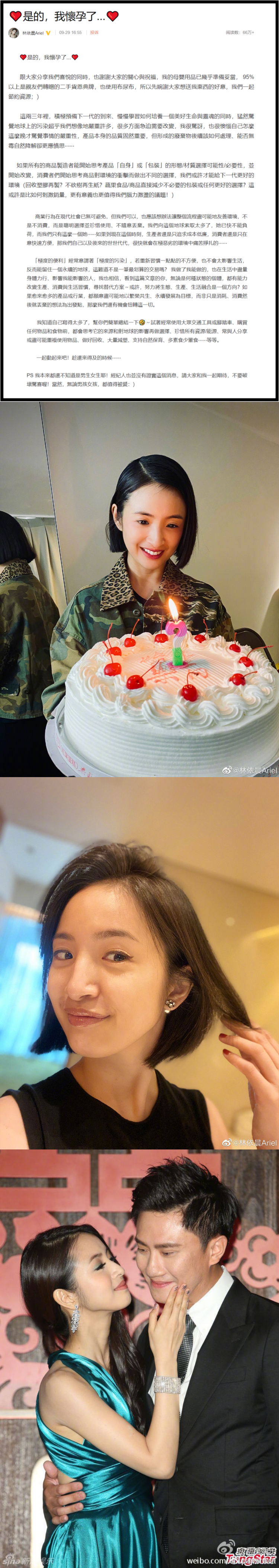 林依晨发长文宣布：是的，我怀孕了！ “宝宝性别”成亮点 娱乐资讯 图2张