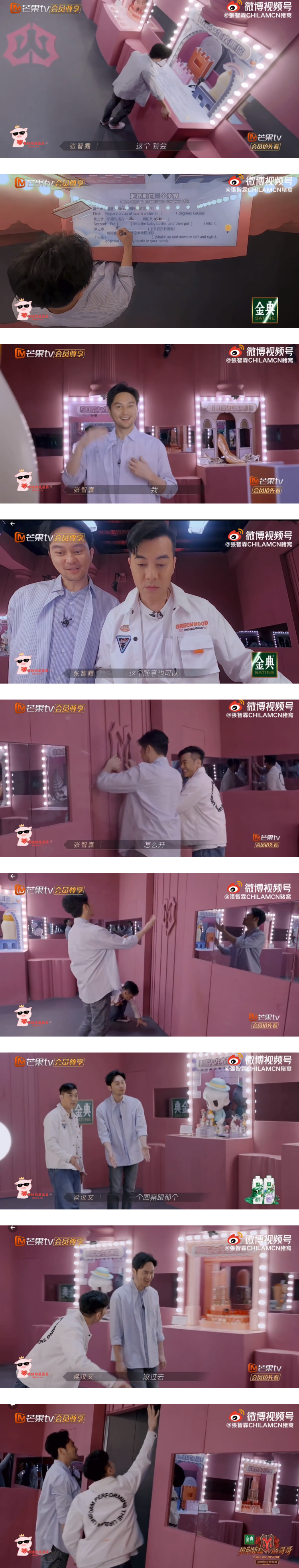 《哥哥》密室相见画面首曝光！ 张智霖、梁汉文打不开门...反应超可爱 娱乐资讯 图2张