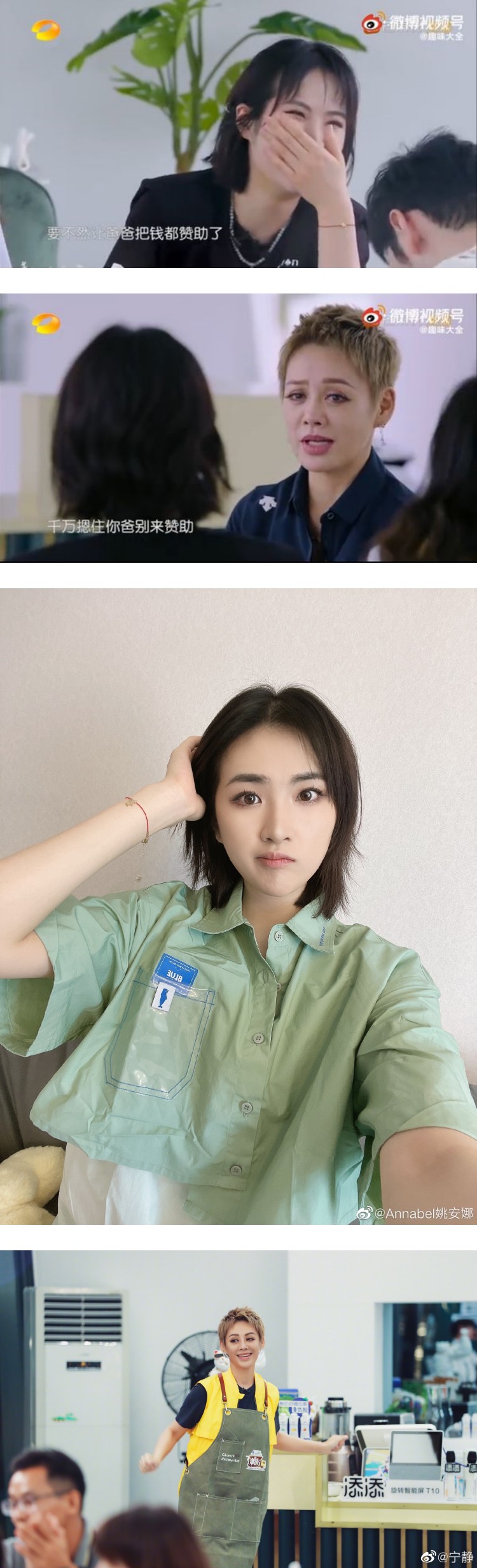“华为二公主”姚安娜被酸“靠爸爸闯演艺圈”！ 宁静当面呛：叫你爸别赞助 娱乐资讯 图2张