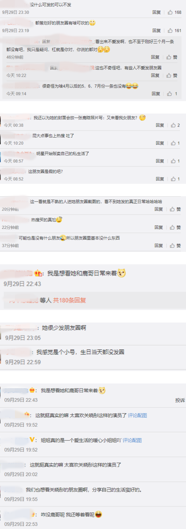 关晓彤朋友圈私密内容外流！遭质疑动过手脚... 娱乐资讯 图3张
