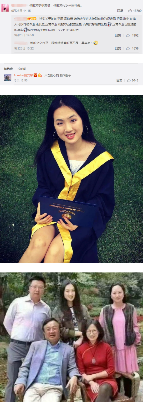 孟晚舟光荣归国！妹妹姚安娜发文祝贺...却被抓包错字连篇！ 娱乐资讯 图3张