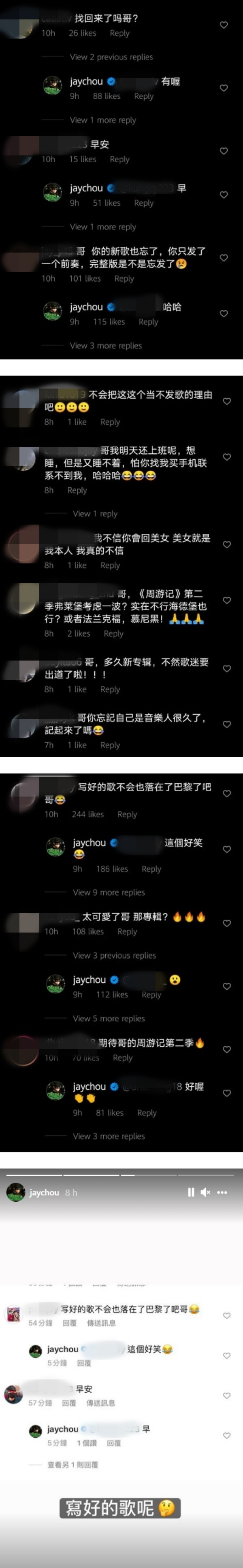 周杰伦自爆手机忘在巴黎！网友不关心 反担忧：写好的歌不会也落了... 娱乐资讯 图2张