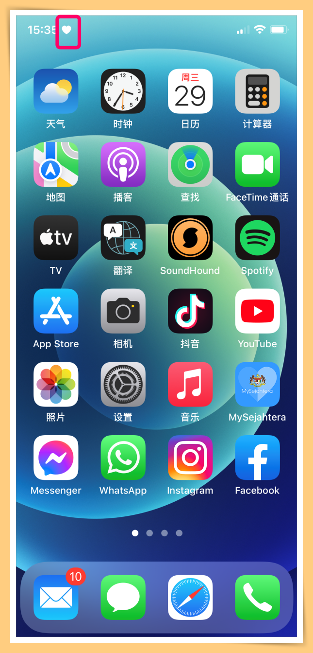 Tips I iPhone的爱心如何弄上去？教你一招如何设置爱心图！ 更多热点 图8张