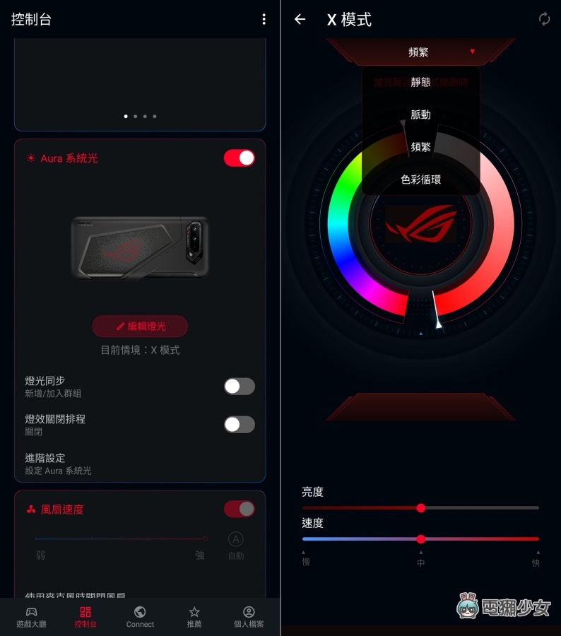 评测｜打手游用‘ ROG Phone 5s Pro ’助你更上一层楼！AirTrigger 5 让你每根手指头都有事情做！ 数码科技 图14张