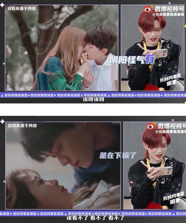 陆柯燃首次看虞书欣吻戏！害羞反应全曝光...忍不住吃醋 娱乐资讯 图2张