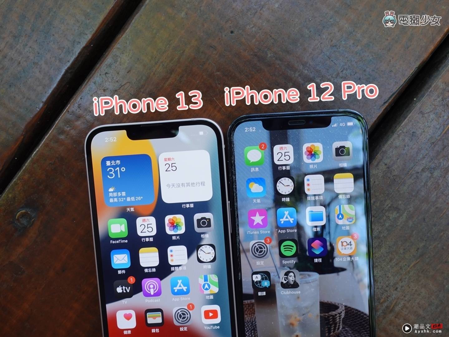 开箱｜iPhone 13 粉色萌感爆棚！电影级模式好拍吗？续航如何？手机壳能否共用？热门问题来解答！ 数码科技 图8张