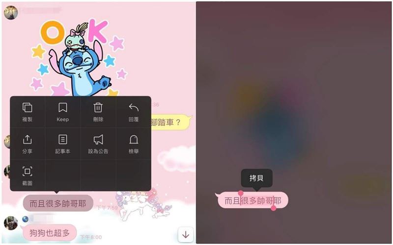 LOOKin／LINE单指完成的12种便利功能！ 时尚资讯 图2张