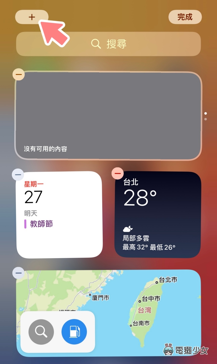教学｜iPhone 更新到 iOS 15 后扫描‘ 简讯实联制 ’会跳回相机画面？两招教你轻松搞定！ 数码科技 图7张