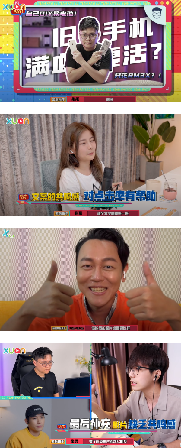 【《干爹业配吧！》第二季】男实习生高票当选却首遭淘汰？培永气到丢帽子！ 娱乐资讯 图2张