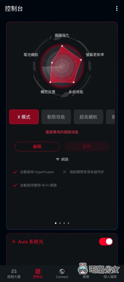 评测｜打手游用‘ ROG Phone 5s Pro ’助你更上一层楼！AirTrigger 5 让你每根手指头都有事情做！ 数码科技 图22张