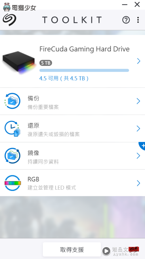 开箱｜我的外接硬碟超炫！Seagate FireCuda Gaming Hub 大容量 还有超帅电竞灯效 数码科技 图9张