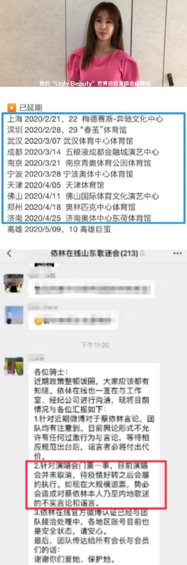 蔡依林遭爆演唱会拖1年半不退款！粉丝怨：没有诚信 娱乐资讯 图1张
