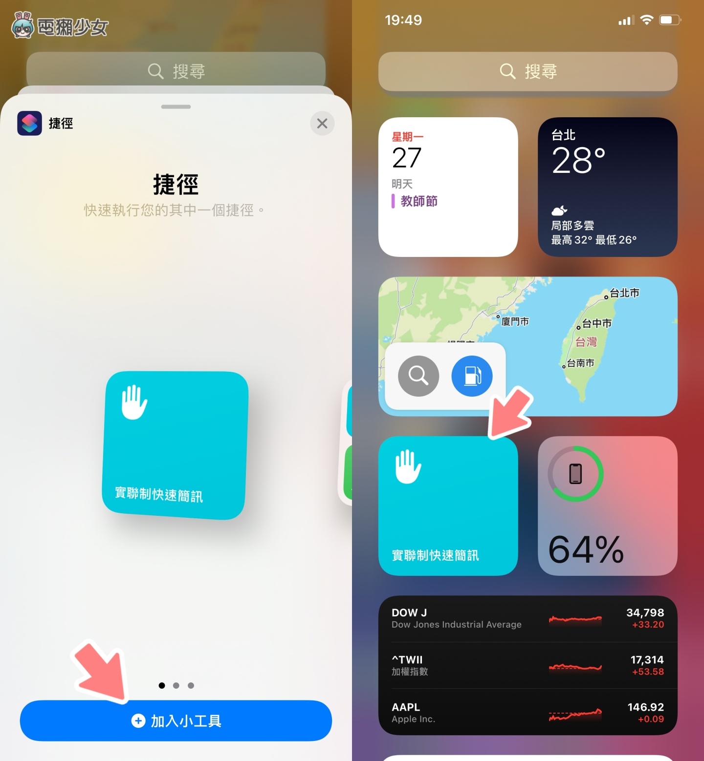 教学｜iPhone 更新到 iOS 15 后扫描‘ 简讯实联制 ’会跳回相机画面？两招教你轻松搞定！ 数码科技 图8张