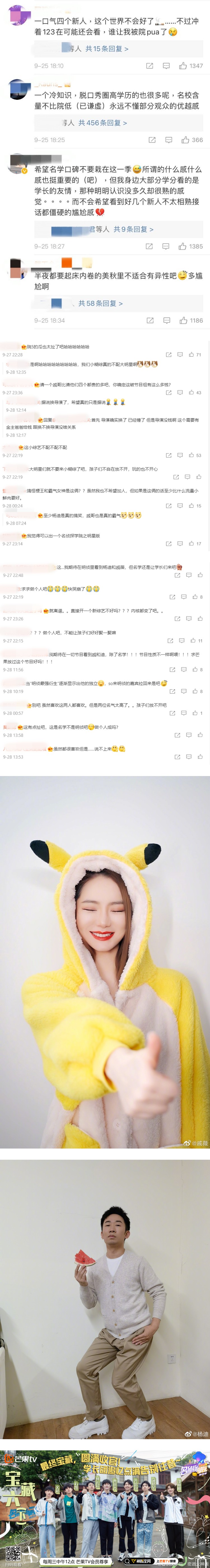 《名侦探学院》第五季招商资料曝光！ 将加入明星团...网传这2人确定加盟 娱乐资讯 图3张