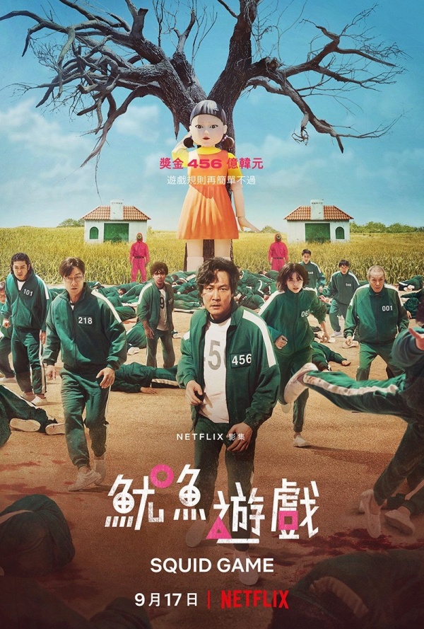 4大谜团恐没法解开！《鱿鱼游戏》暂不拍第二季！ 娱乐资讯 图1张