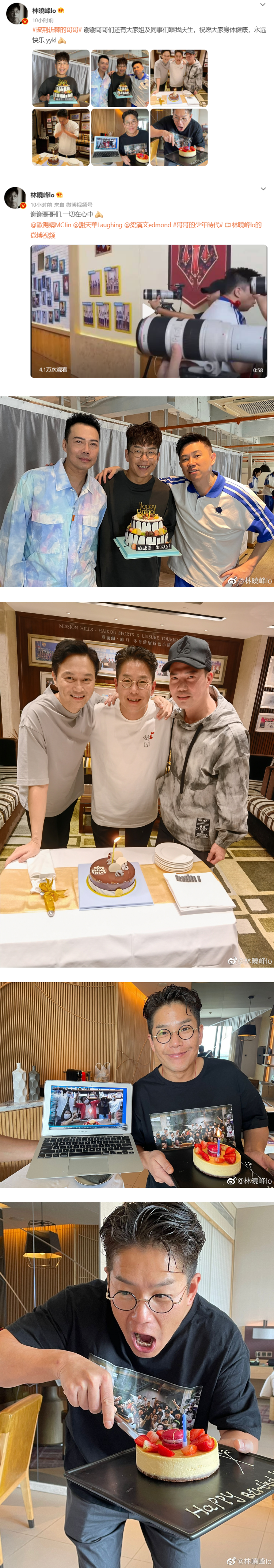 林晓峰51岁生日！ 欧阳靖捧蛋糕出现...他一脸懵表情超搞笑 娱乐资讯 图2张