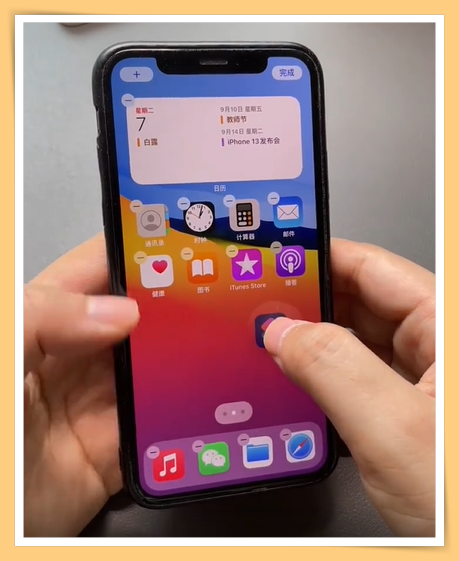 Tips I 你是一个个移动图标？教你一招iPhone快速移动图标！ 更多热点 图4张
