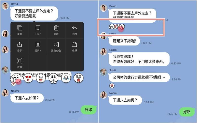 LOOKin／LINE单指完成的12种便利功能！ 时尚资讯 图5张