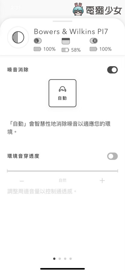 开箱｜奢华耳机体验‘ Bowers & Wilkins PI7 ’音质超好 还能当蓝牙发射器 数码科技 图6张